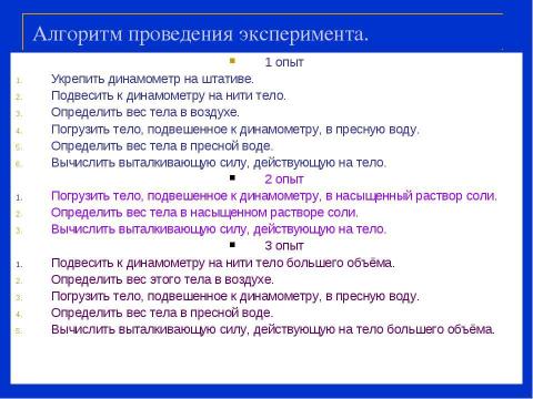 Презентация на тему "Давление твердых тел, жидкостей и газов" по физике