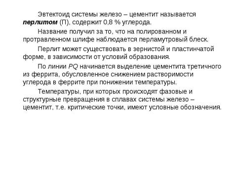 Презентация на тему "производственное освещение" по ОБЖ