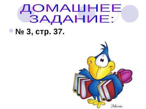 Презентация на тему "Разбор имени существительного как части речи" по русскому языку