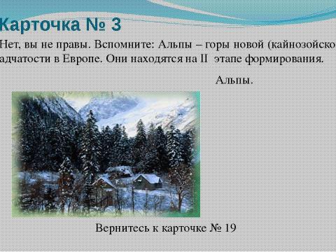 Презентация на тему "Австралия. Знакомство с материком 7 класс" по географии