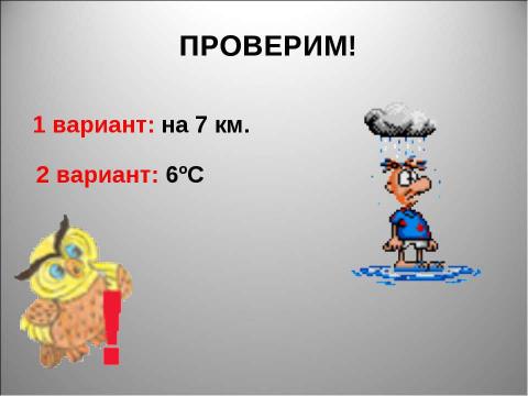 Презентация на тему "Атмосфера: строение, значение, изучение" по географии