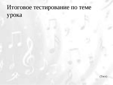 Презентация на тему "«Гений и злодейство» две вещи несовместные?" по литературе