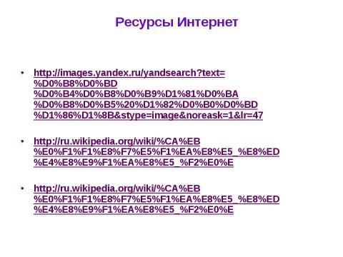 Презентация на тему "Искусство Индийского танца" по МХК