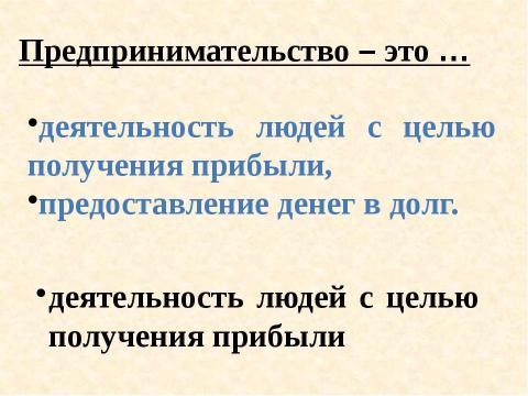 Презентация на тему "Экономические понятия на уроках математики" по начальной школе