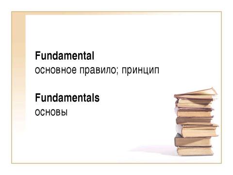 Презентация на тему "Differentiated nouns" по английскому языку