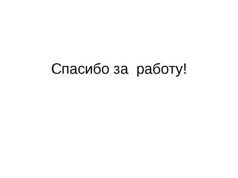 Презентация на тему "Характеристика азота как химического элемента и простого вещества" по химии