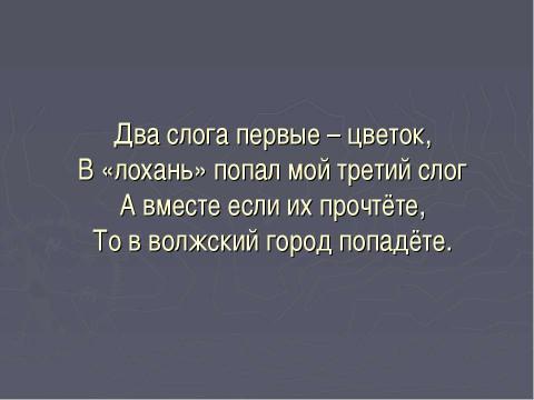 Презентация на тему "Год истории России" по истории