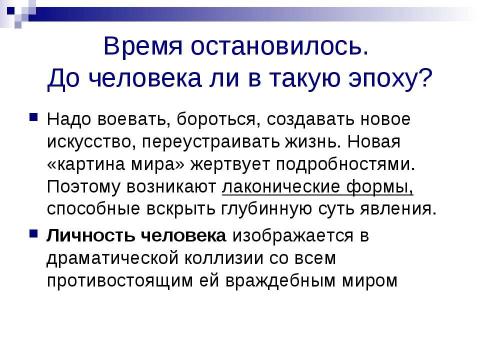 Презентация на тему "Русская литература конца 19 – начала 20 века" по литературе