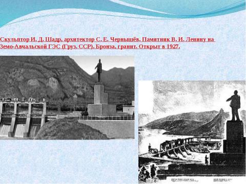 Презентация на тему "Культура 1920-30-е годы" по истории