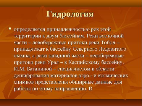 Презентация на тему "Аркаим - город солнца" по истории