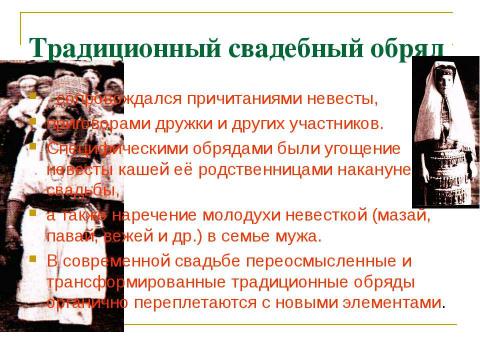 Презентация на тему "Национальности России: Мордва" по географии