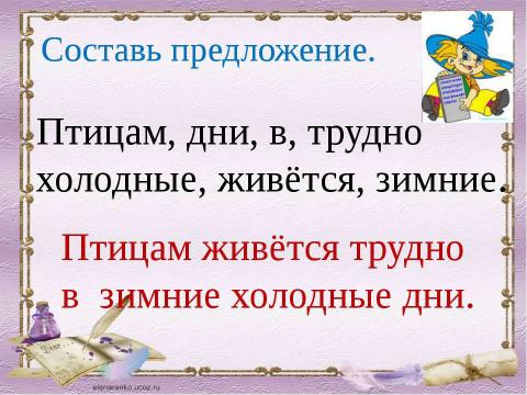 Презентация на тему "Литературное чтение 1 класс" по начальной школе