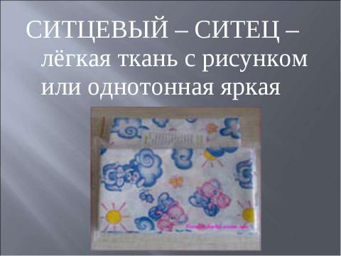 Презентация на тему "И.Токмакова. «Ручей». Е.Трутнева. «Когда это бывает»" по литературе