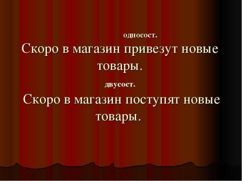 Презентация на тему "Супервикторина по русскому языку «Ума палата»" по русскому языку