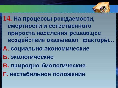 Презентация на тему "Население мира" по географии