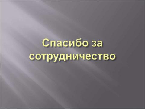 Презентация на тему "Поиск информации в библиотеке" по обществознанию