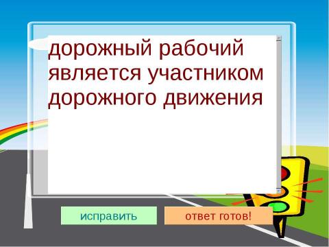 Презентация на тему "Подготовка к выходу на природу" по ОБЖ