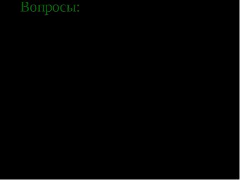 Презентация на тему "Прямоугольный параллелепипед (2 класс)" по геометрии