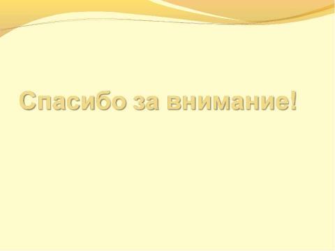 Презентация на тему "Трудности адаптационного периода в 5 классе и пути их преодоления" по педагогике