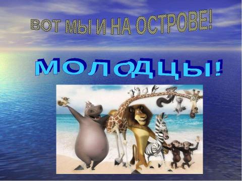 Презентация на тему "Умножение многозначных чисел на однозначное и двузначное число" по математике