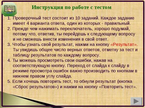 Презентация на тему "Численность и воспроизводство населения. Тренажёр и проверочный тест" по географии