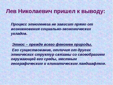 Презентация на тему "Жизнь и творчество Николая Гумилева" по литературе