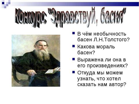 Презентация на тему "КВН по разделу «Чудесный мир классики»" по литературе