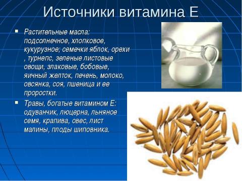 Презентация на тему "Роль и значение витаминов в рационе младших школьников" по обществознанию