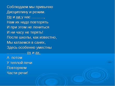 Презентация на тему "Турнир знатоков русского языка 3 класс" по русскому языку