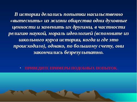 Презентация на тему "Ловец во ржи" по обществознанию