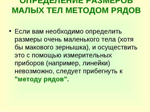 Презентация на тему "молекулы" по физике