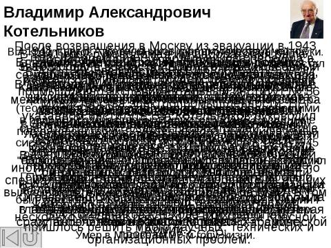 Презентация на тему "Криптография. Азы шифрования и история развития" по обществознанию