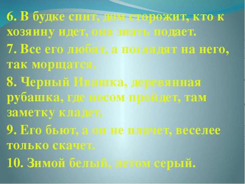 Презентация на тему "ПОЛИГЛОТ" по английскому языку