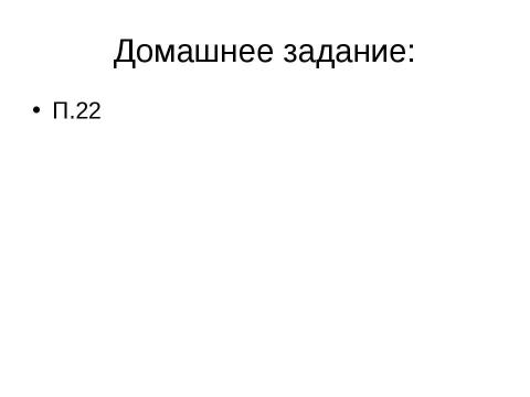 Презентация на тему "Чему учил Китайский мудрец Конфуций" по истории