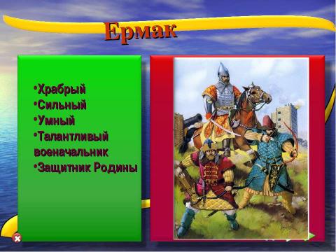 Презентация на тему "Урок окружающего мира в 3 «А» классе" по начальной школе