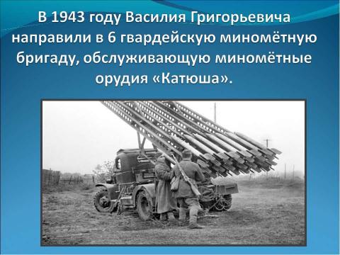 Презентация на тему "Майский день 1945 года" по истории