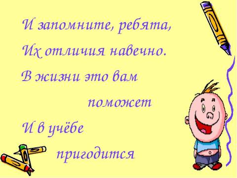 Презентация на тему "Математическое стихотворение" по математике