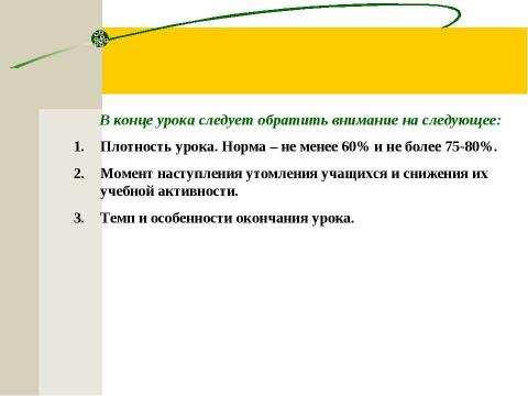 Презентация на тему "Здоровье - всё, но всё без здоровья - ничто" по обществознанию