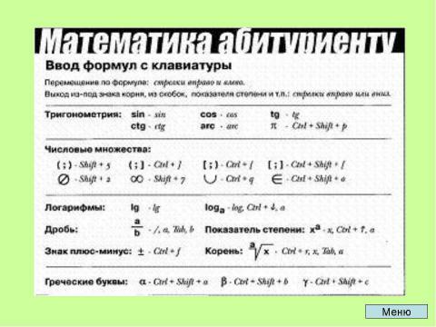 Презентация на тему "Обзор мультимедийных дисков по математике" по математике