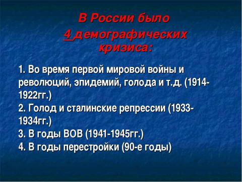 Презентация на тему "Готовимся к зачёту по теме «Население России»" по географии