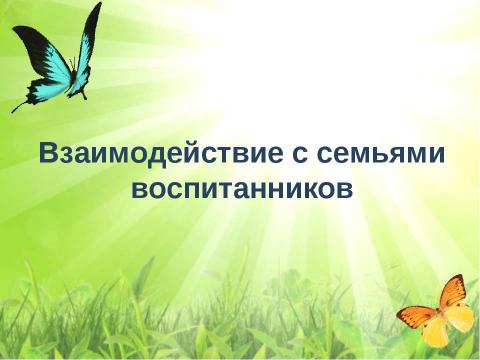 Презентация на тему "Летняя оздоровительная работа июль 2017г." по детским презентациям