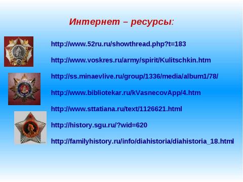 Презентация на тему "Русское военное искусство" по истории