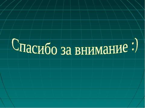 Презентация на тему "Фазы течения перитонита" по медицине