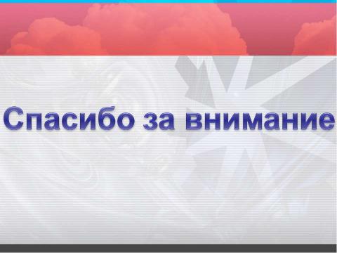 Презентация на тему "Процессоры" по информатике