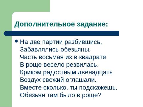 Презентация на тему "Детективное агентство" по обществознанию