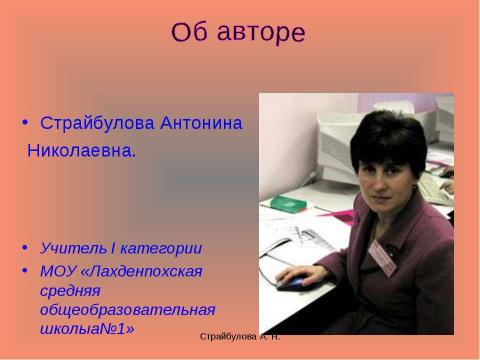 Презентация на тему "Внутренние воды России 8 класс" по географии