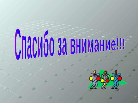 Презентация на тему "Устройства обработки информации" по информатике