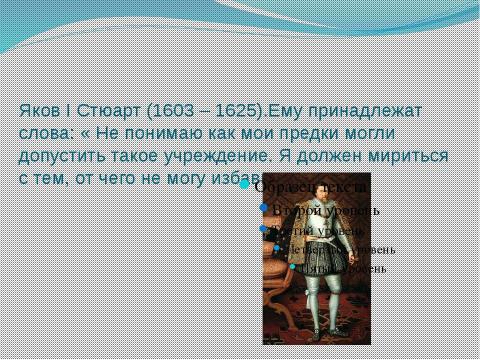 Презентация на тему "Усиление королевской власти.Абсолютизм в Европе" по истории