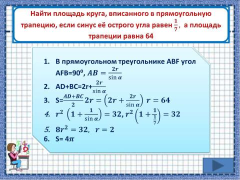 Презентация на тему "Площади фигур" по математике