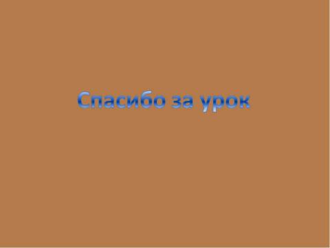 Презентация на тему "Крестьянская реформа 1861 года" по истории